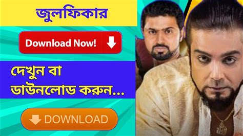 You can also watch the Hollywood<b> Movie</b> Dubbed in Hindi. . Zulfiqar full movie download 480p filmywap